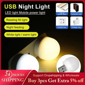 1шт 5 В 1 Вт Карманный Мини светодиодный ночник USB-штекер Лампа Блок питания Зарядка USB Книжные фонари Маленькие Круглые лампы для чтения с защитой глаз