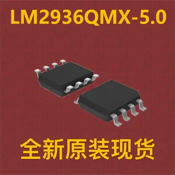 (1шт) LM2936QMX-5.0 SOP-8