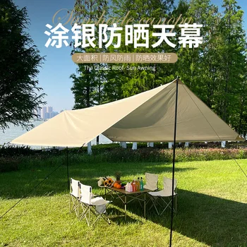 Открытый навес, палатка, кемпинг, непромокаемый солнцезащитный крем, принадлежности для пикника, солнцезащитный тент с серебряным покрытием
