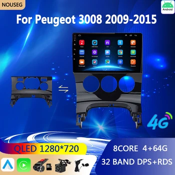 Автомагнитола Android Мультимедиа для Peugeot 3008 2009-2015 2 Din Мультимедийный видеоплеер Навигация GPS Сенсорный экран