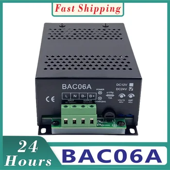 BAC06A Зарядное устройство с плавающей подзарядкой на 12 В или 24 В, автомобильное зарядное устройство на 12 В или 24 В, 12 В 6A или 24 В