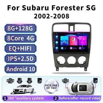 2 din Android 10 Для Subaru Forester SG 2002 2003-2008 Android Видео Мультимедийная Навигация WiFi автомобильное радио gps без DVD-плеера 360