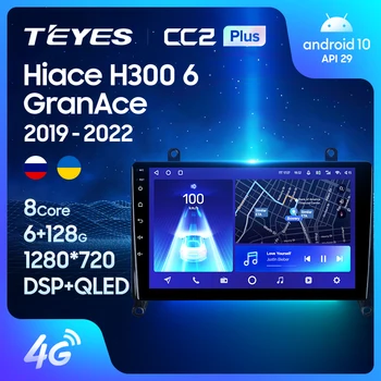 TEYES CC2L CC2 Plus Для Toyota Hiace H300 VI 6 GranAce I 1 2019-2022 Автомобильный Радиоприемник Мультимедийный Видеоплеер Навигация GPS Android No 2din 2 din dvd