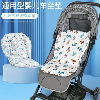 Ватный диск для детской коляски, подушка для детского обеденного стула, ватный диск для детской коляски с утолщением и расширением