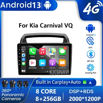 Охлаждающий вентилятор Android 13 Для Kia Carnival VQ 2006-2014 Автомобильный Радио Мультимедийный Видеоплеер Навигация стерео GPS DSP IPS 360 cam