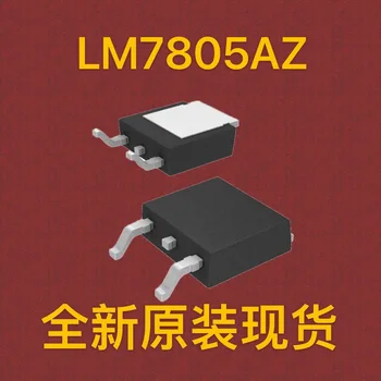 (10шт) LM7805AZ LM7805 7805 TO-252