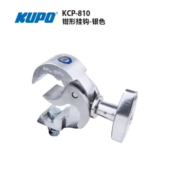 KUPO KCP-810 Серебряный несущий крюк в форме клещей, сертифицированный TUV, фиксированные студийные видеолампы для сцены