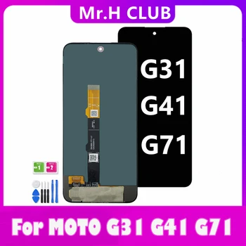 Оригинал Протестирован для Motorola Moto G31 G41 G71 ЖК-экран XT2173 Дисплей Сенсорный экран в сборе Запасные части