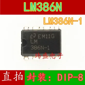 10шт 386 LM386N DIP-8 LM386N-1