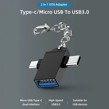 2 в 1 OTG Адаптер USB3.0 Женский К Micro USB Мужской и Конвертер Type-C Мужской с Брелоком Для Ноутбука С U-Дисковой Мышью