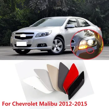 CAPQX для Chevrolet Malibu 2012 2013 2014 2015 Автомобильный передний бампер форсунка для омывателя фар крышка форсунки для омывателя фар Крышка капота