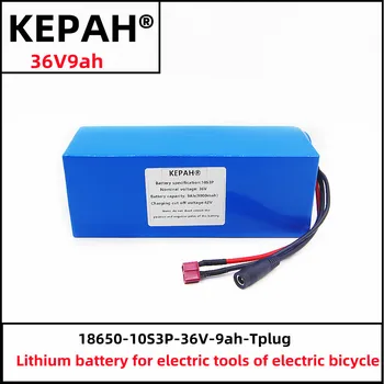 новый литиевый аккумулятор 36v9ah применим к электровелосипедам, электросамокатам и всем видам обычных электроинструментов