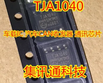 100% Новый и оригинальный TJA1040 IC CAN
