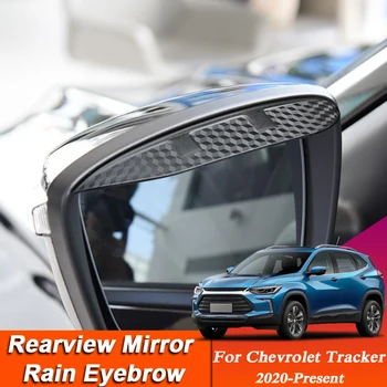 Автомобильный стайлинг Для Chevrolet Tracker 2020-Настоящее Время Зеркало Заднего Вида Из Углеродного Волокна Для Бровей Защита От Дождя Внешняя Наклейка
