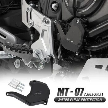 Новый Цельнокроеный Черный Аксессуары Для Мотоциклов Водяной Насос Защитный Кожух YAMAHA MT-07 FZ-07 MT07 FZ07 MT FZ 07 2013-2022