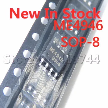 5 шт./лот Микросхема ME4946 SOP-8 LCD FET В наличии новая оригинальная микросхема