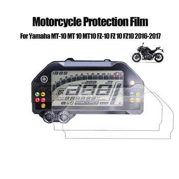 Мотоцикл для Yamaha MT-10 MT 10 MT10 FZ-10 FZ 10 FZ10 2016-2017 Защитная пленка для экрана с кластером царапин