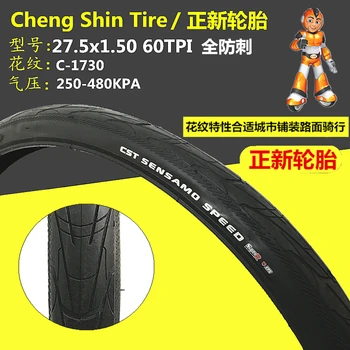 27-дюймовая Велосипедная шина Pneu 27.5x1.50 Велосипедная шина для велосипеда с защитой от проколов Велосипедные шины 27.5x1.5