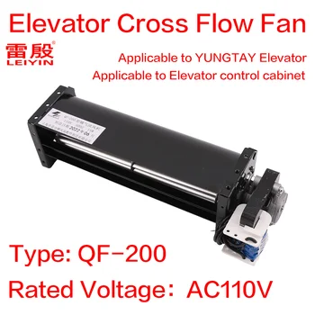 1 шт. вентилятор шкафа управления лифтом, применимый к преобразователю частоты лифта YUNGTAY, напряжение вентилятора 110 В переменного тока типа QF-200 SHENHUA