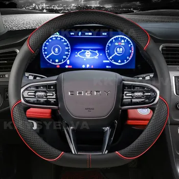 D-Образная Крышка Рулевого Колеса Автомобиля Для Chery Tiggo 5X7 8 2020 -2023 3X7 Plus 8 Plus Pro Arrizo 5 Plus GT 2021 -2023 GX 2019-2023