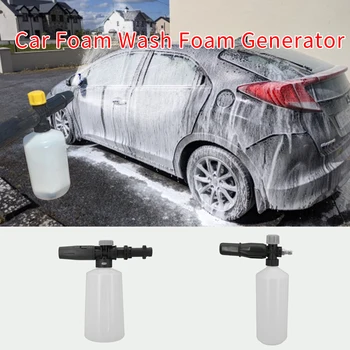 Пенообразователь для мыла высокого давления Snow Foam Lance Foam Cannon Насадка для пенного пистолета Car Clean Foam Генератор пены для мытья автомобиля Karcher Car Washer