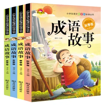 4 Изучение китайского словаря, сказочные истории, Идиоматические истории, детские развивающие книги