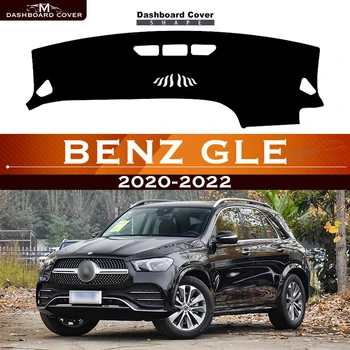 Для Mercedes Benz GLE 2020-2022 Противоскользящая защитная панель автомобиля, предотвращающая попадание света, приборная платформа, крышка стола, коврик, ковер