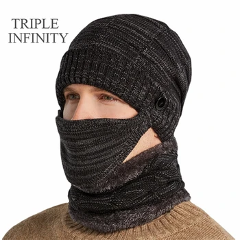 TRIPLE INFINITY Новая зимняя шапка-бини для мужчин, мужская толстая ветрозащитная Удобная теплая вязаная шапка, шарф, кепка, велосипедные шляпы-капоты