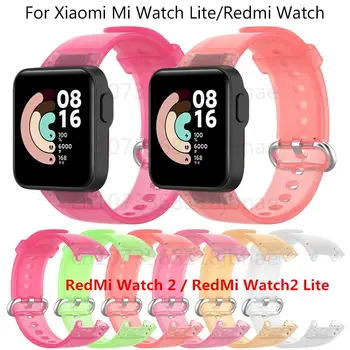 Прозрачный ремешок для часов Xiaomi Mi Watch Lite, сменный ремешок для часов RedMi Watch 2 Lite, силиконовый ремешок для часов Redmi Watch