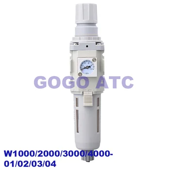 Процессор подачи воздуха типа CKD воздушный фильтр W1000-01/2000-02/3000-03/400-04 редукционный клапан фильтра пневматические компоненты