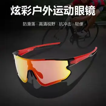 Велосипедные очки Для занятий спортом на открытом воздухе бег, катание на горных велосипедах, езда на велосипеде, ветрозащитная близорукость, защита глаз, солнцезащитные поляризованные солнцезащитные очки