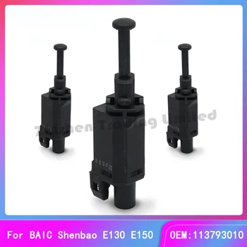 Для BAIC Shenbao E130 E150 переключатель сцепления с двумя разъемами оригинальный заводской OEM: 113793010